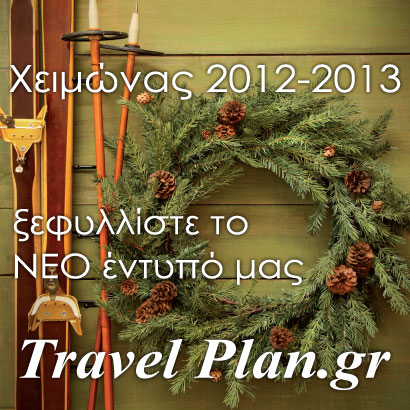 Τα νέα του Travel Plan | pao.gr