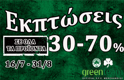 Τα νέα της greenteam | pao.gr