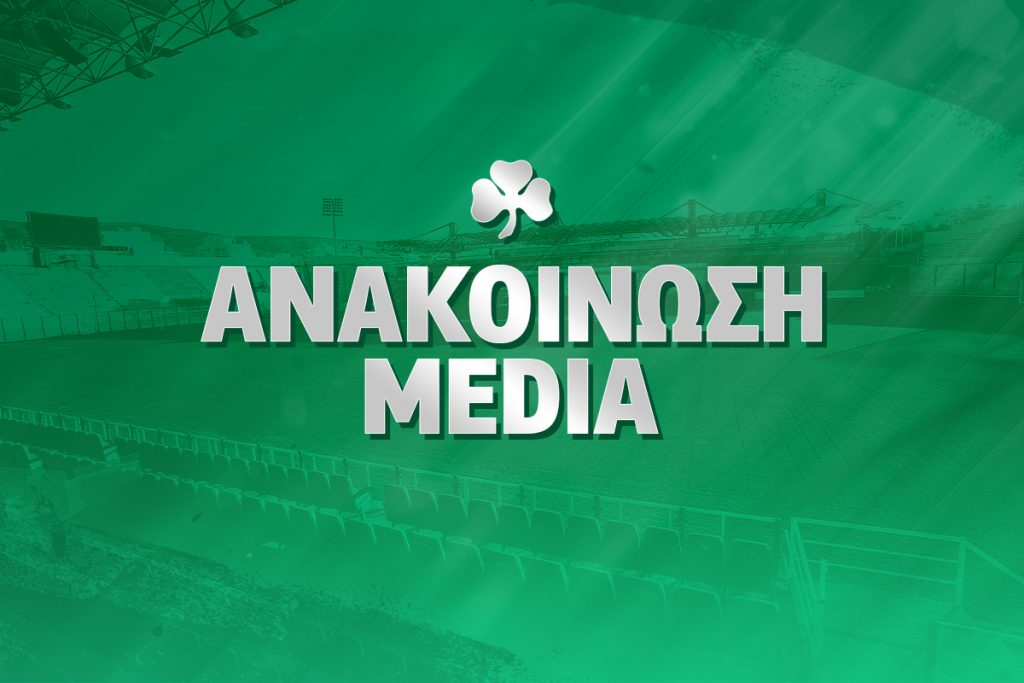 Δημοσιογραφικές διαπιστεύσεις για τον αγώνα play offs Παναθηναϊκός – Ολυμπιακός | pao.gr