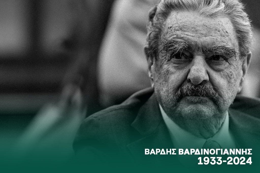 Έφυγε από τη ζωή ο Βαρδής Βαρδινογιάννης | pao.gr